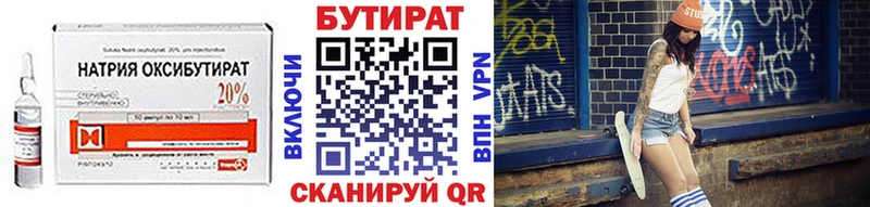 Бутират GHB  Щёлково 