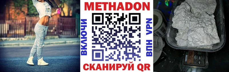 МЕТАДОН белоснежный  Щёлково 